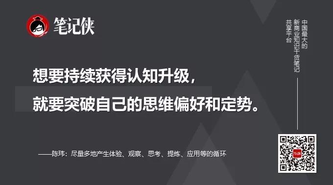 每个领导者，必须经历三个升级