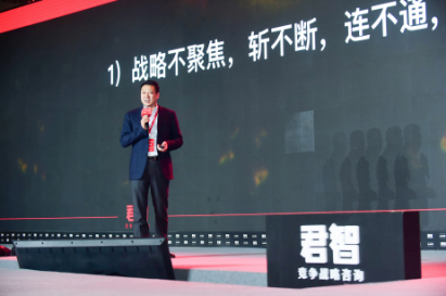 君智竞争战略：大竞争时代的“中国策”