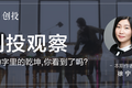 创投观察 | 国家推进“校企合作”，蓝领创业有哪些机会点？