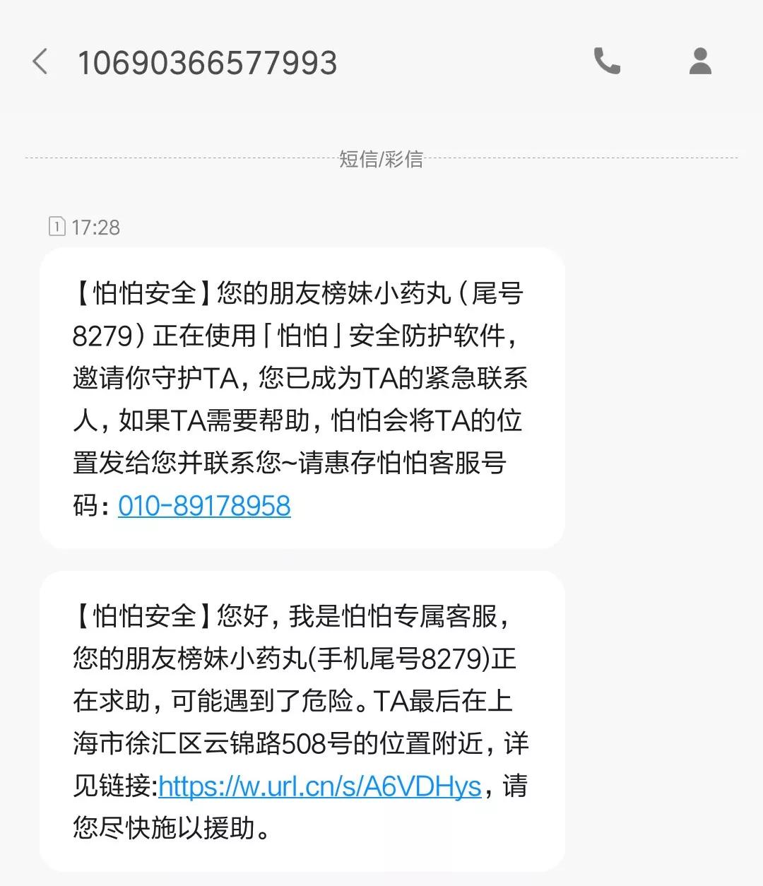 我们整理了一份最全小程序报警指南，但希望你永远不会用到