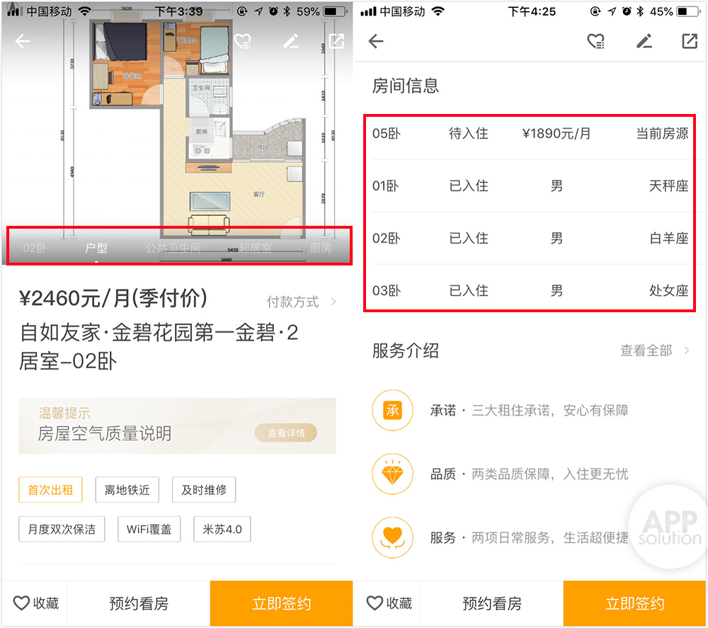 社会新人必备！这份最全租房攻略，帮你找到好房子