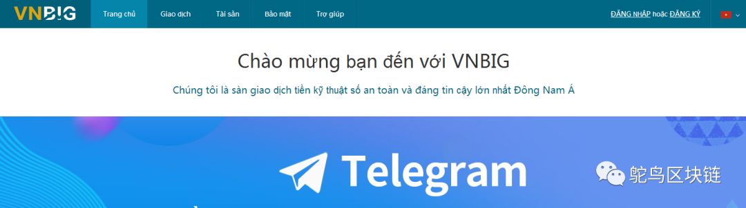 越南，下一个区块链和数字资产的金矿？