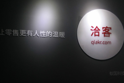 “洽客”，从导购员CRM做起，改造线下零售