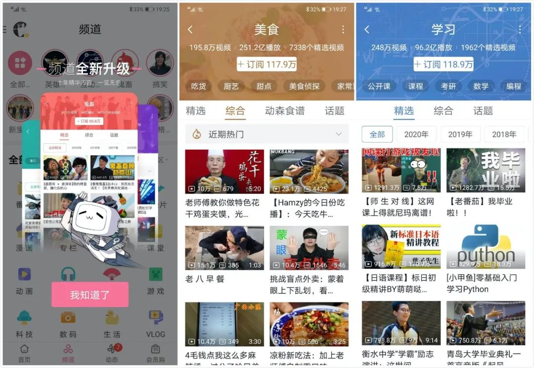 愚人节上线“B乎”，“黑称粉化”之外的知乎身份思变