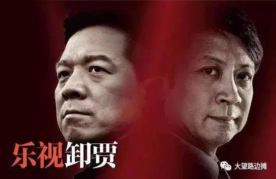 乐视前公关负责人：我所了解的贾跃亭与乐视
