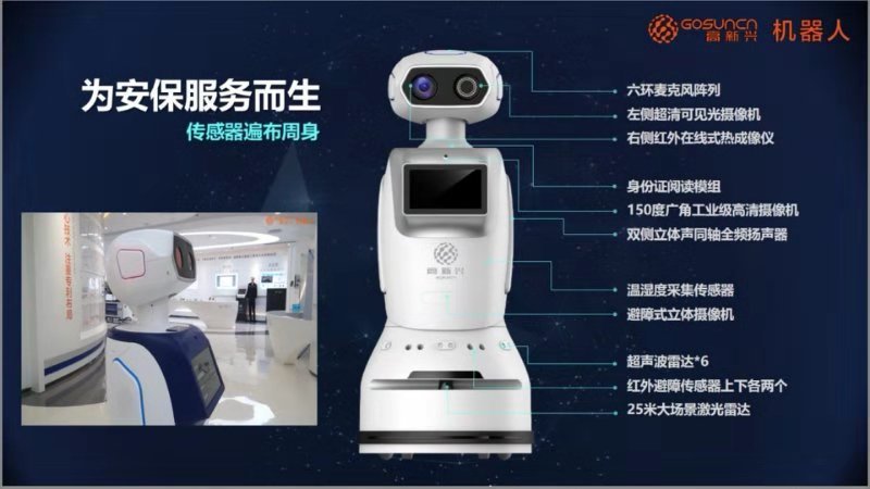 【新科技创业2018 Q3】“巡逻+巡检”模式，「高新兴机器人」进入数据中心、核电、高端物业市场