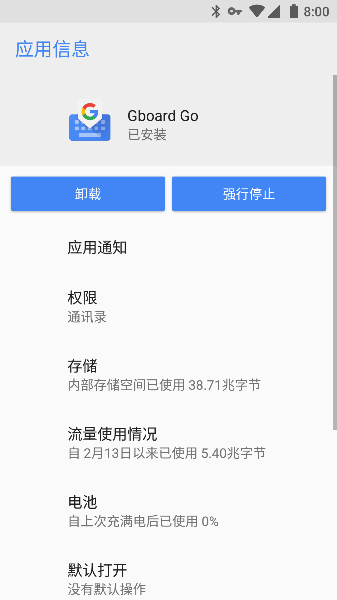 轻量版的原生 Android 好用吗？这是一份 Android Go 体验报告