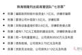 董明珠胜出，珠海银隆“内斗”尘埃落定