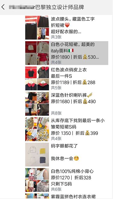 案例复盘：500人社群，1分钟销售额破10万