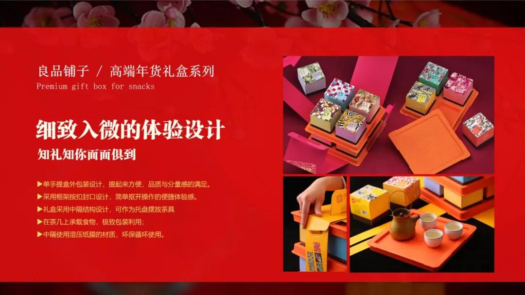 良品铺子副总裁赵刚：如何突破爆款产品的生命周期？