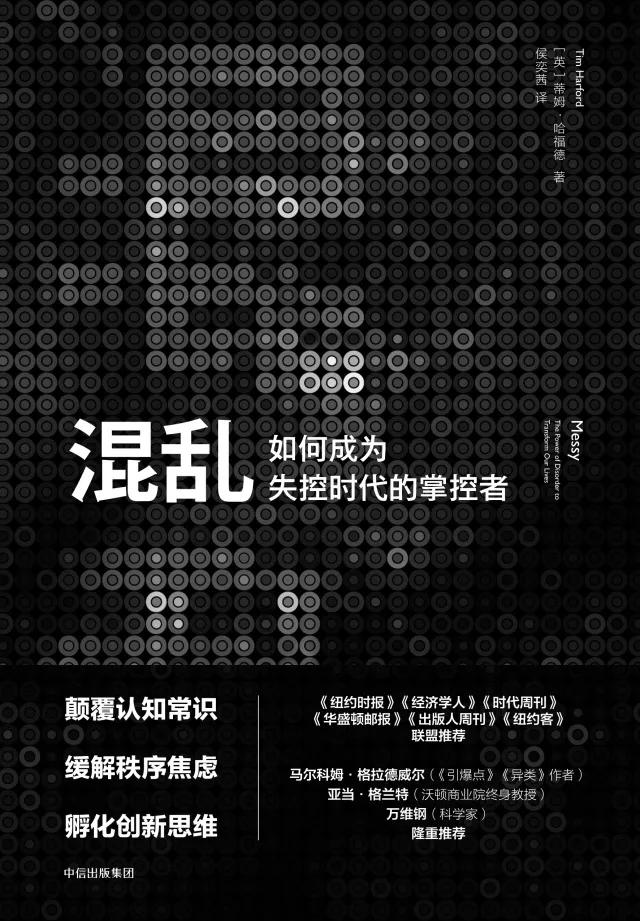 书单 | 吴晓波、刘强东的新书抢先看，“混乱”突袭，燃炸11月
