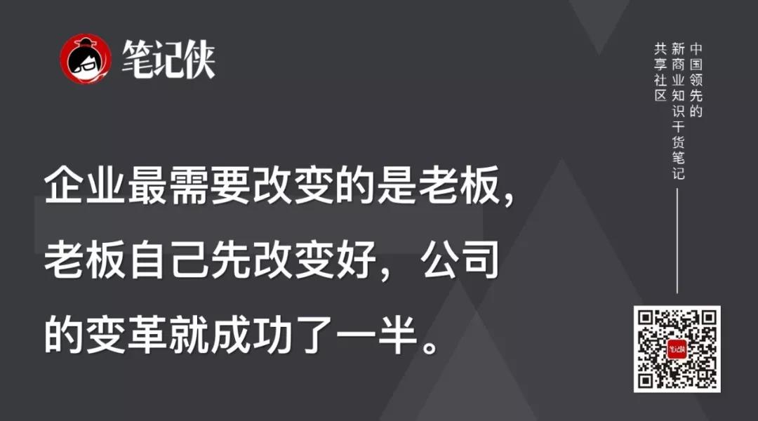 异类华为：华为是如何拥抱“变革”的？