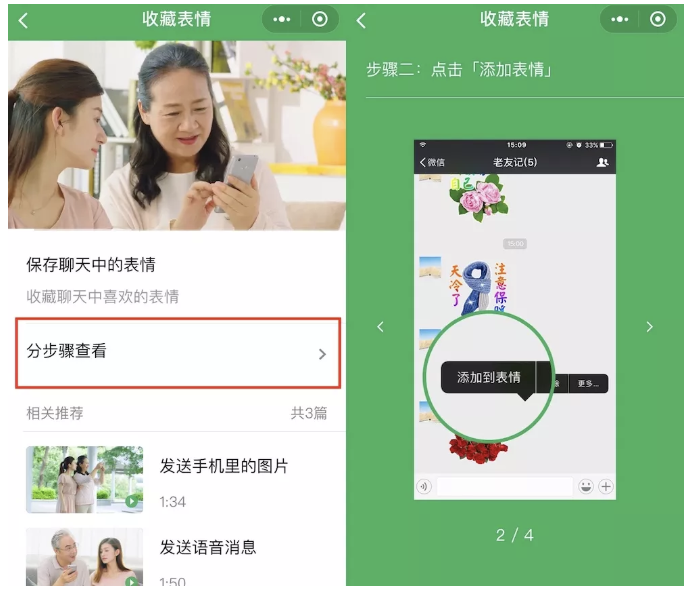 父母不会用手机 App？那可能得怪它