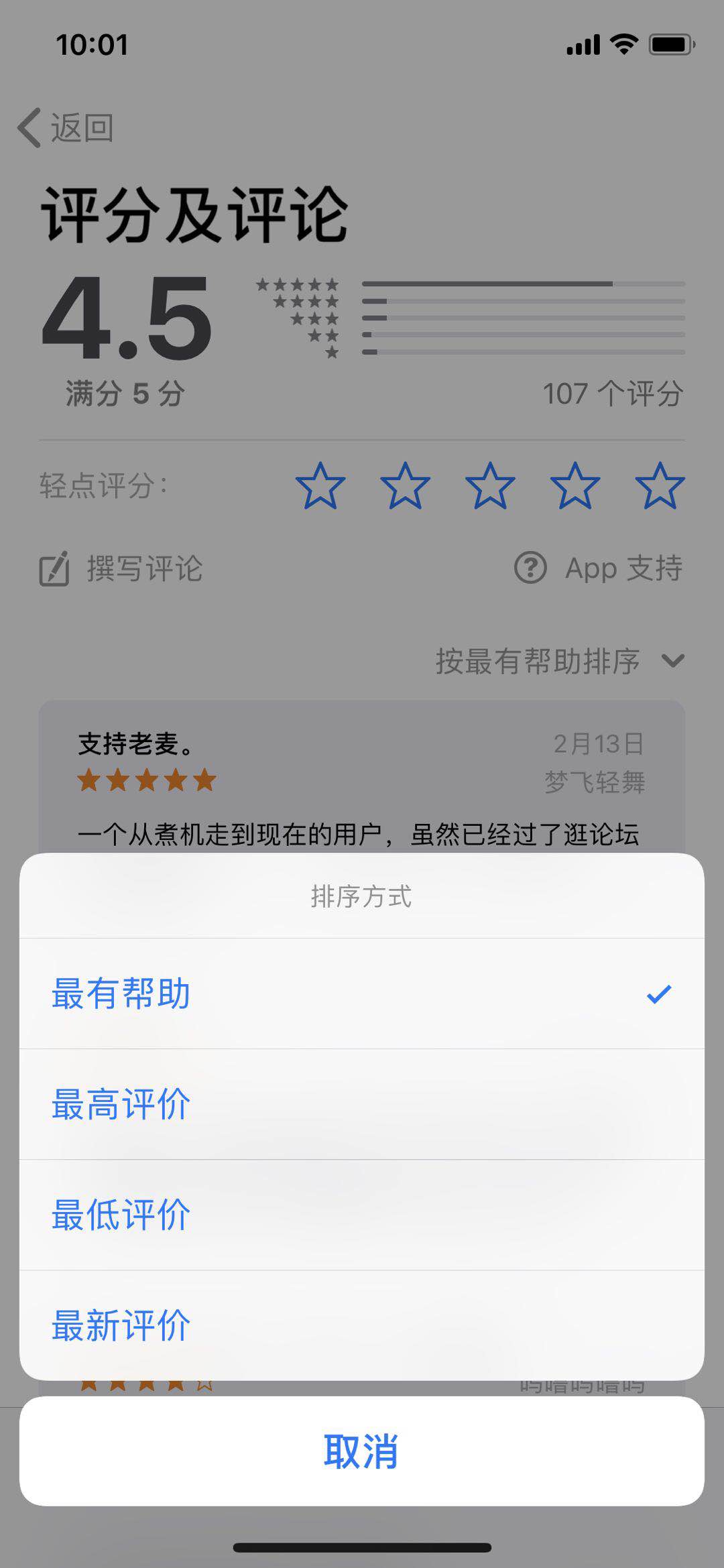 iOS 11.3 更新详解：不仅有实用新功能，系统也比之前流畅了