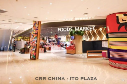 伊藤首个购物中心体验实录