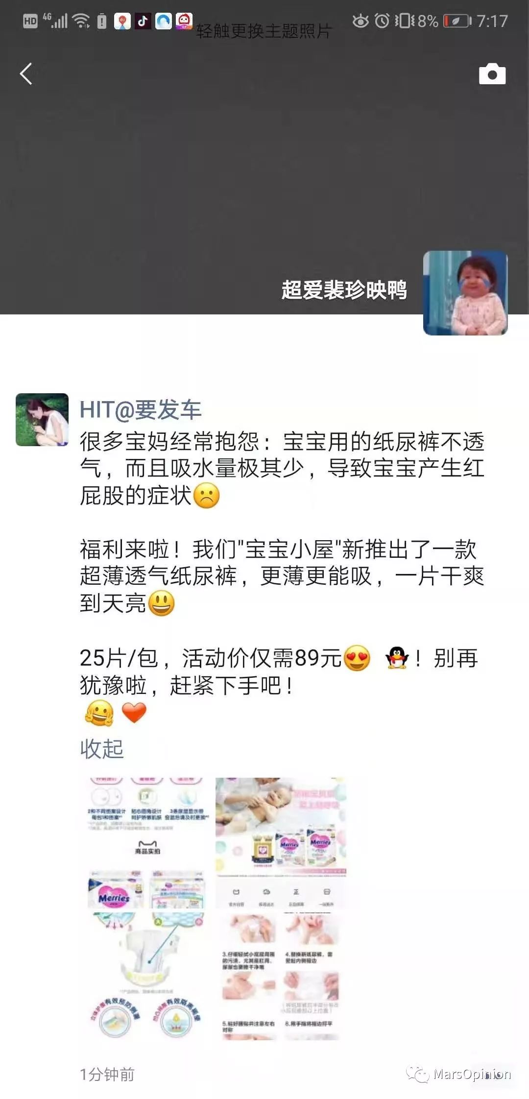 实体遇困局，是时候亮出私域流量池了