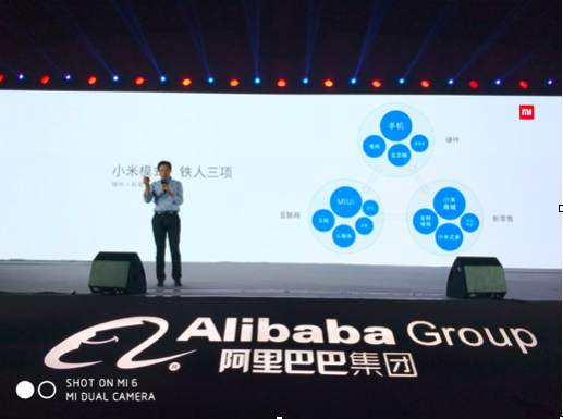 雷军：小米是一家手机公司，也是一家电商公司