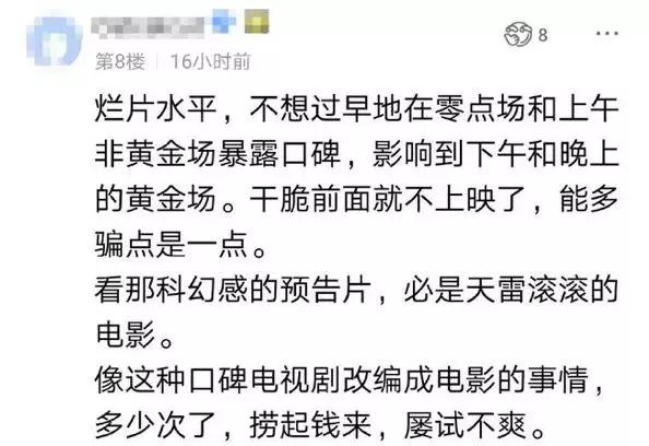 抄袭、换皮、侵权?电影《爱情公寓》的情怀买卖