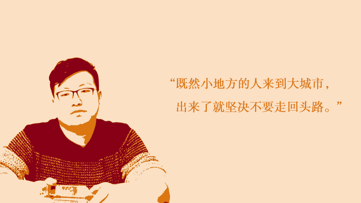 裸辞三个月，宁愿借钱我都不想跟父母讲 | 互联网茶水间 Vol.1
