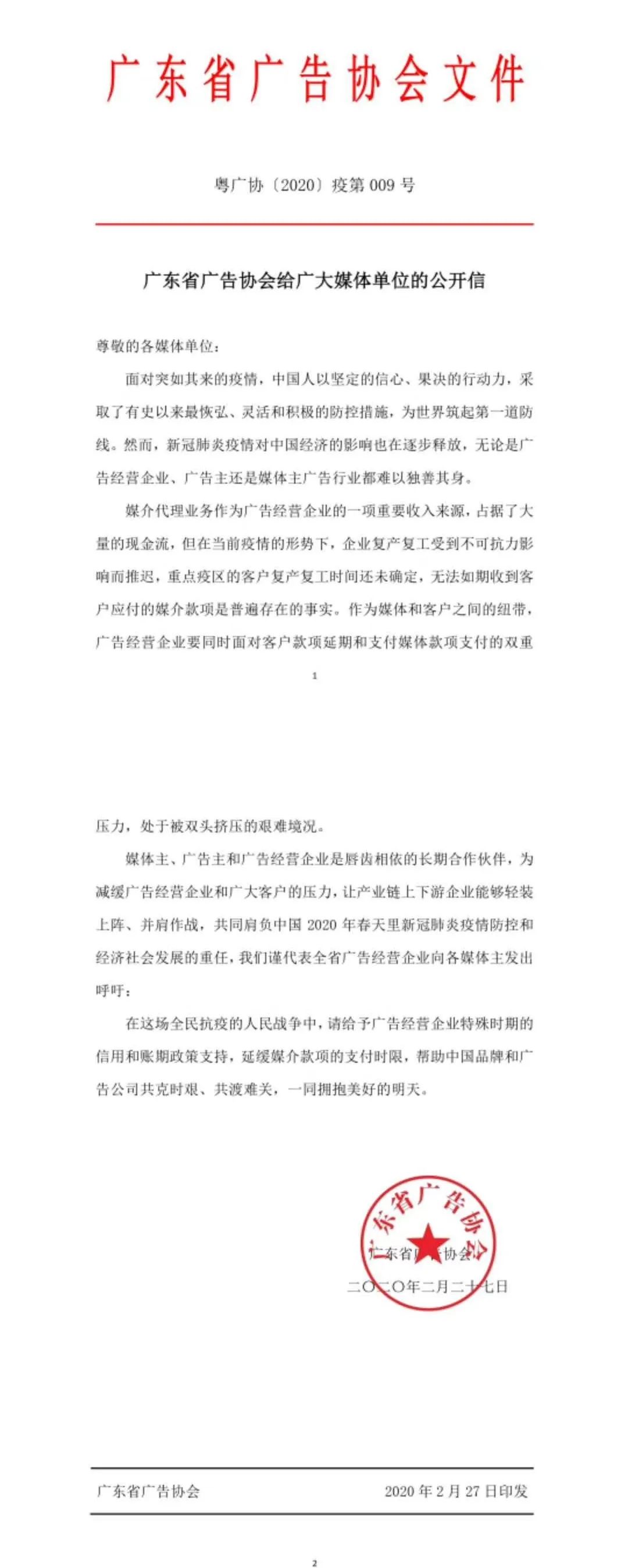 老板暴砍预算，广告业“凉凉”了？