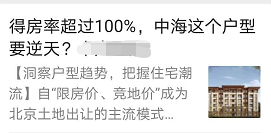 买房不懂得房率，一年收入又白费