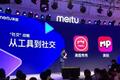 砍掉手机和电商后，美图公司能否造出中国版Instagram？