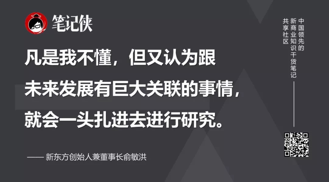 俞敏洪：把眼前做好，一切就都好了