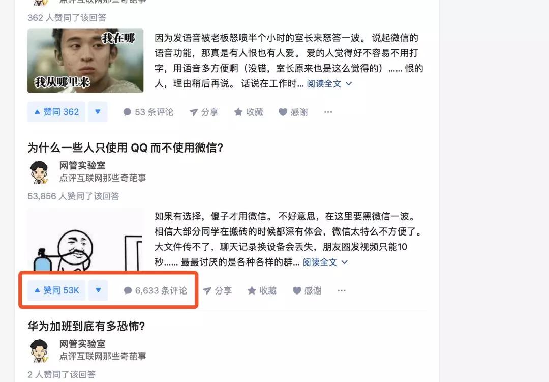 社交新贵轮番围攻，微信帝国基石开始松动？