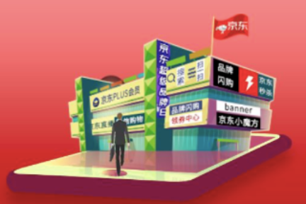 一张图看懂京东流量入口，轻松入驻“线上SKP”