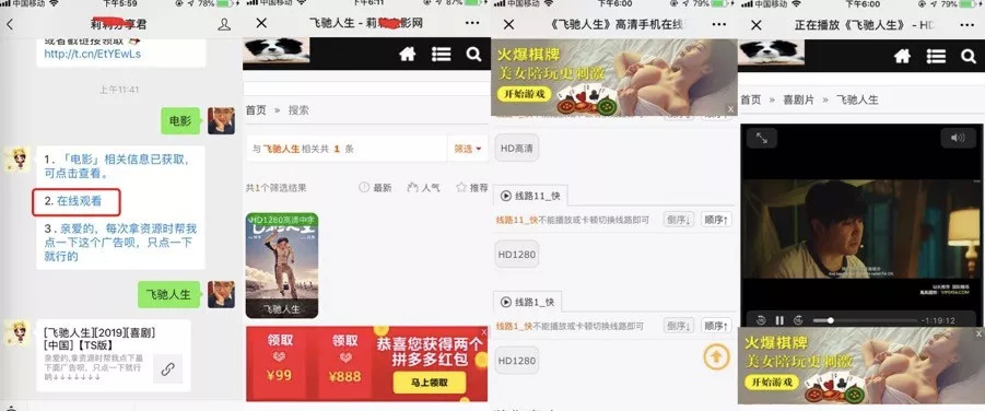 谁在主导黑产，谁又在盗版？