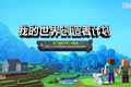 从编程开始，网易要连结游戏和教育