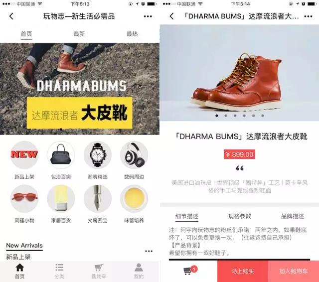 首个微信小程序，这一年过得怎么样？