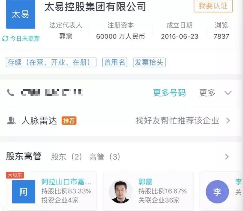 范冰冰公司乾坤大挪移，李晨悄悄退出了爱美神