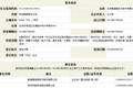 一个甩“累赘”，  一个愿“接盘”，用友网络再花2亿控股畅捷通支付