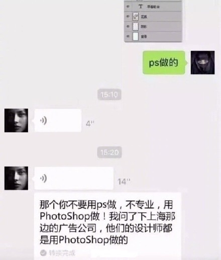 「“甲方爸爸说不要用PS做，得用Photoshop”走红·谈资」3月27日