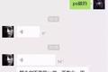 「“甲方爸爸说不要用PS做，得用Photoshop”走红·谈资」3月27日