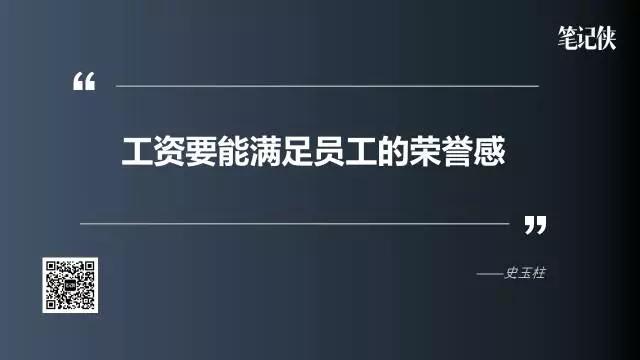 史玉柱湖畔大学演讲：想做脑白金神级产品，要过这3个关