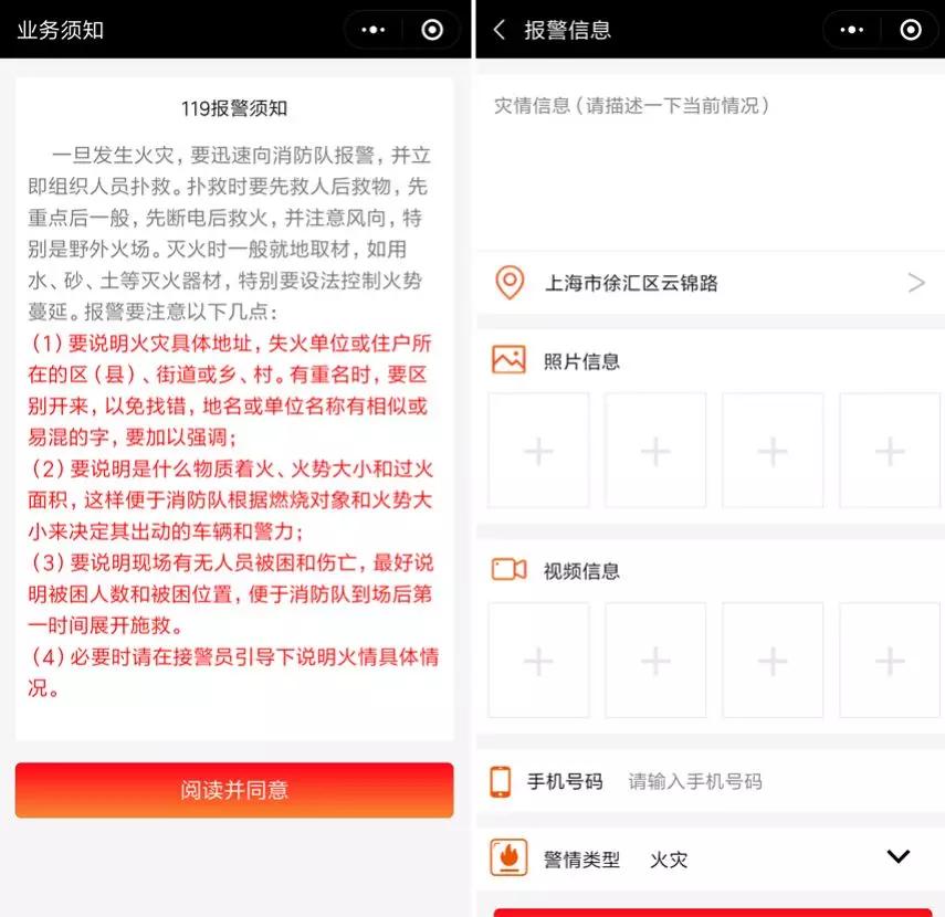 我们整理了一份最全小程序报警指南，但希望你永远不会用到