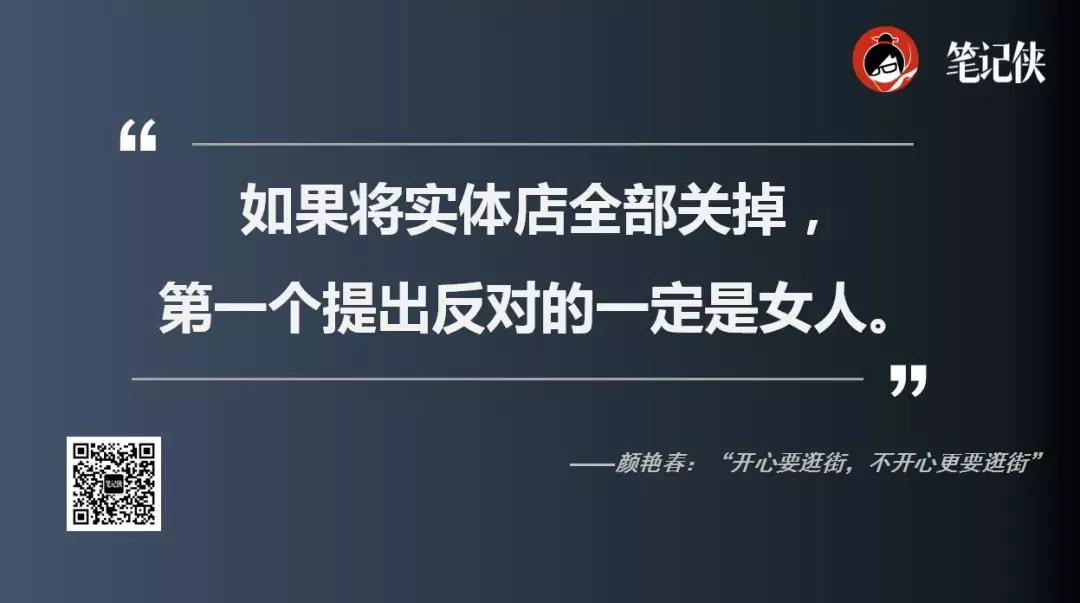 未来70%的生意仍在线下完成？互联网无法颠覆人性