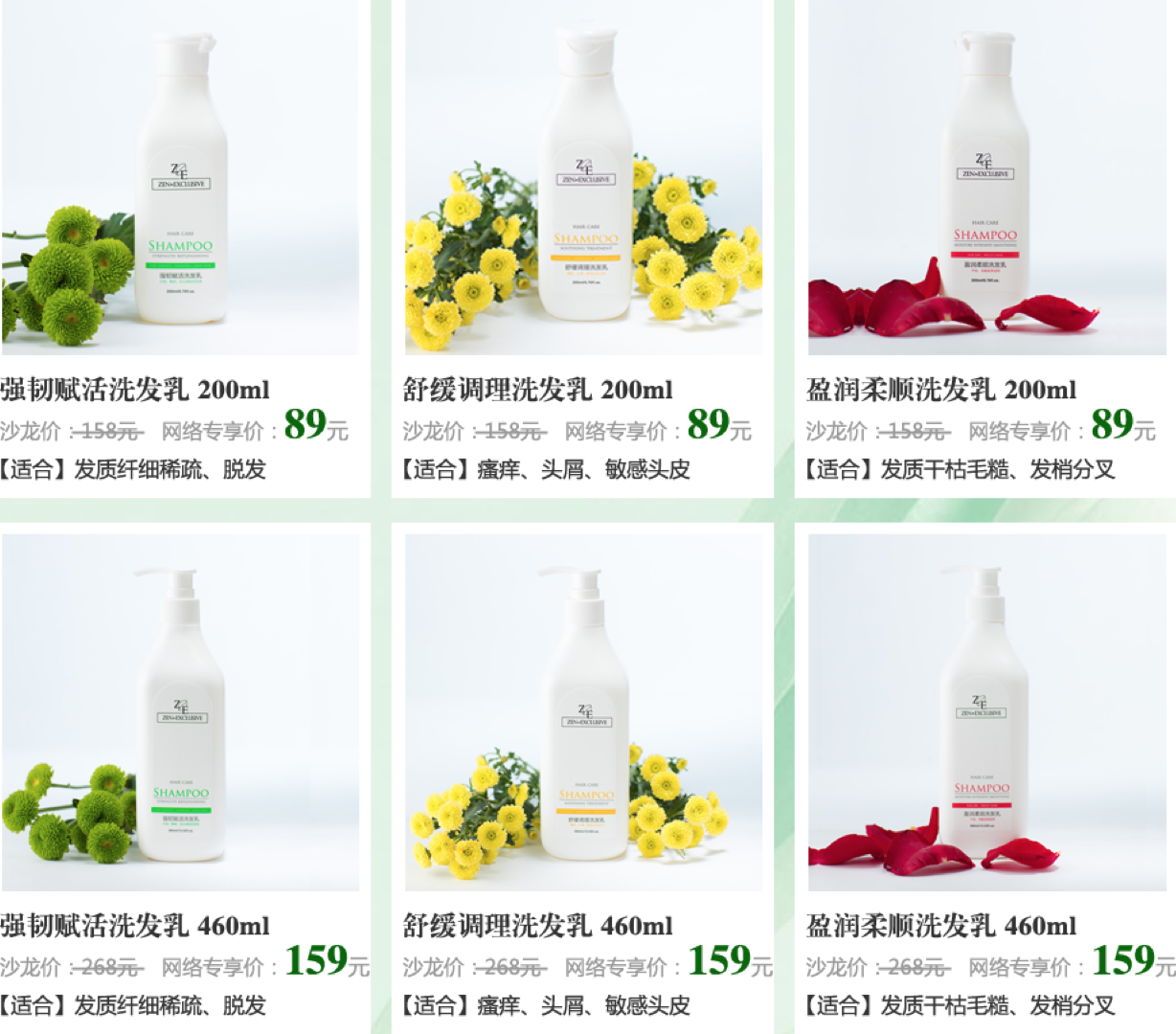 无硅油概念为新品牌提供市场切入机会，主打“植物配方”的 ZE正宜期望为中国消费者提供高性价比的选择