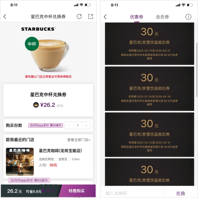 9块9喝星巴克、5折吃麦当劳……火爆全网的“薅羊毛”卡背后有何猫腻？