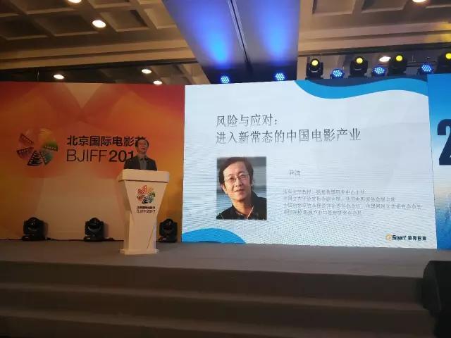 电影产业目前有七大风险，专家们都支了什么招？| 直击北影节