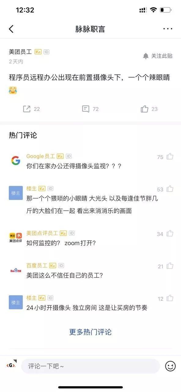 远程办公第一天，你掉线了吗？