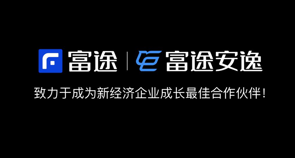 直击企业刚需，富途发布 IPO 分销与 ESOP 一站式服务