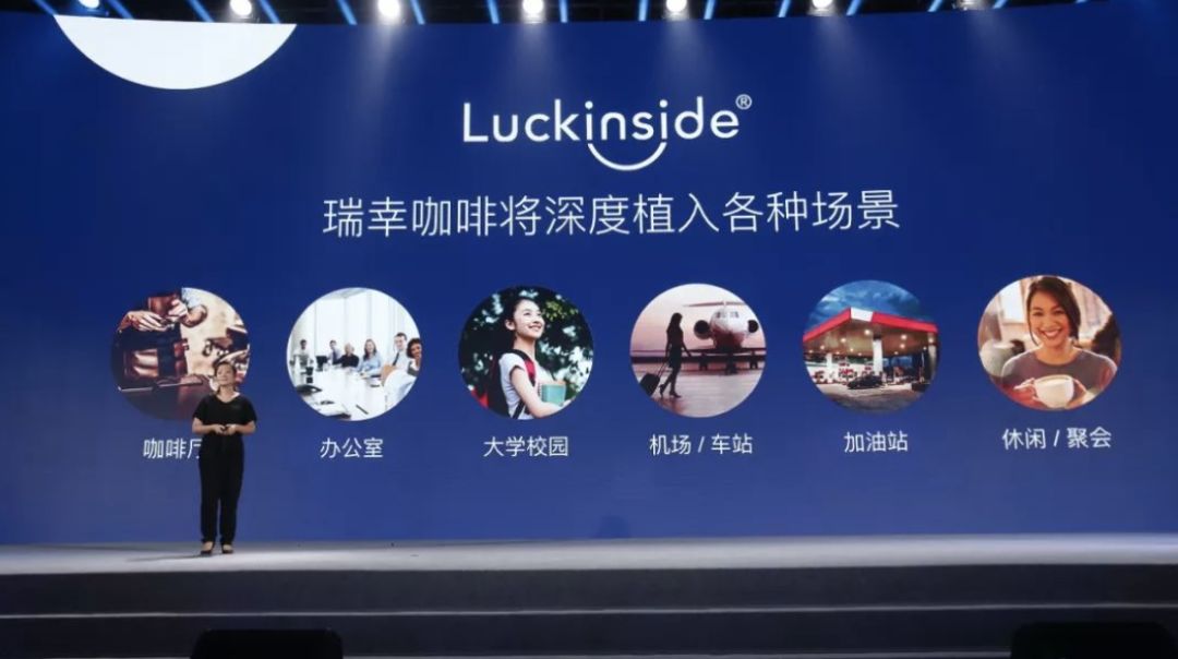 和星巴克正面刚：luckin coffee发力空白区，挑战稠密处