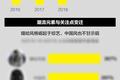 氪星晚报 |京东回应澳洲办公室关闭；香港金管局向蚂蚁金服等四家机构发出虚拟银行牌照；软银所持Uber股份估值增加38亿美元