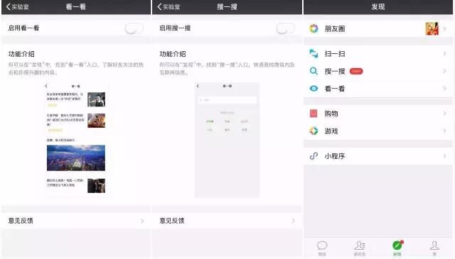 张小龙内部分享：我们只做一件事情，产品只有一个定位