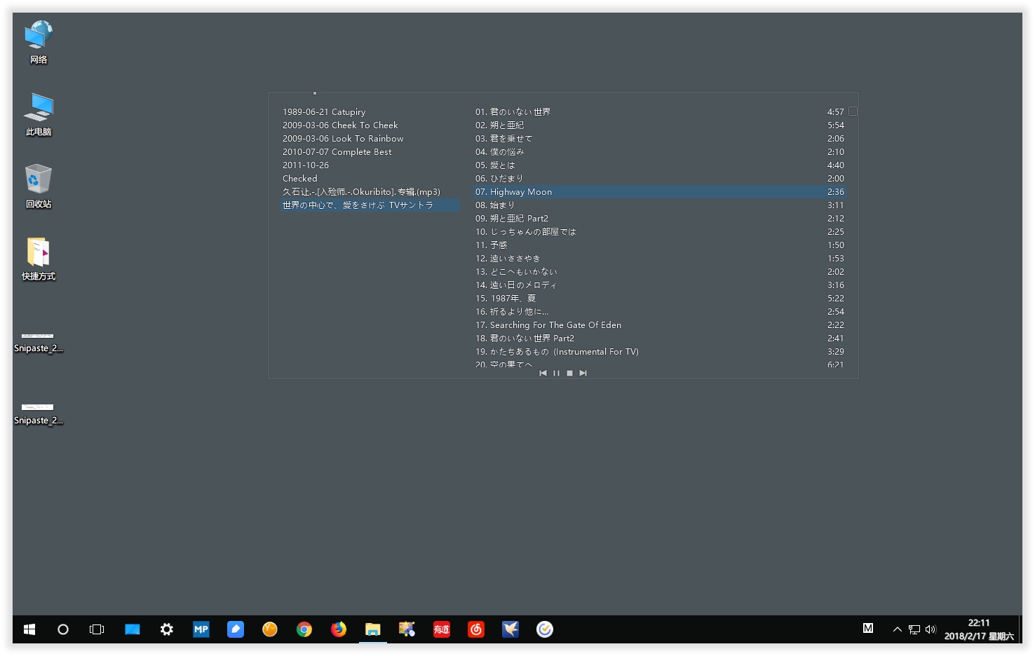 这 9 款优秀的 Windows 国产应用，让你的 PC 更强大