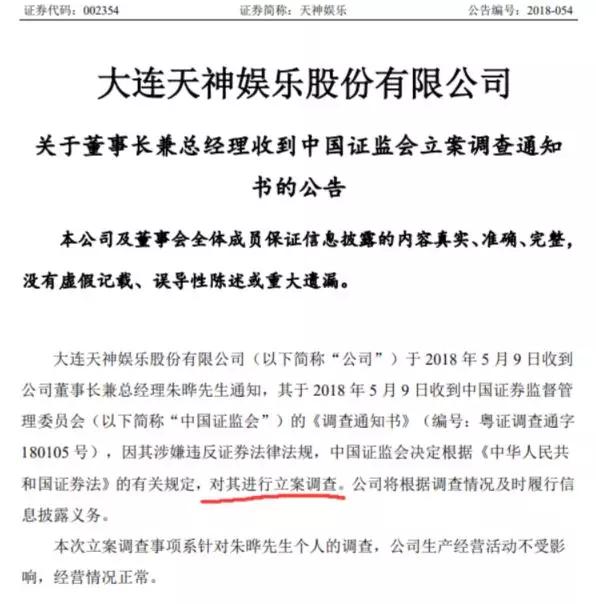 他曾豪掷1500万与巴菲特午餐，如今40亿市值公司预亏78亿