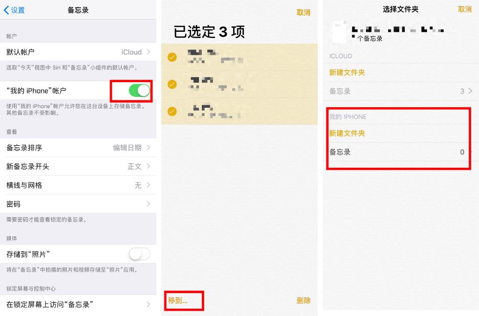 不想停用 iCloud？不妨迁移数据到其它 Apple ID